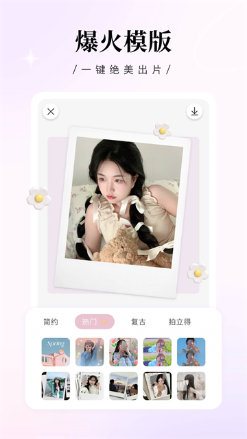 日杂相机app官方正版截图4