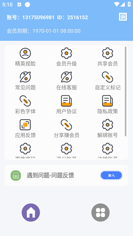 超广角大师app截图2