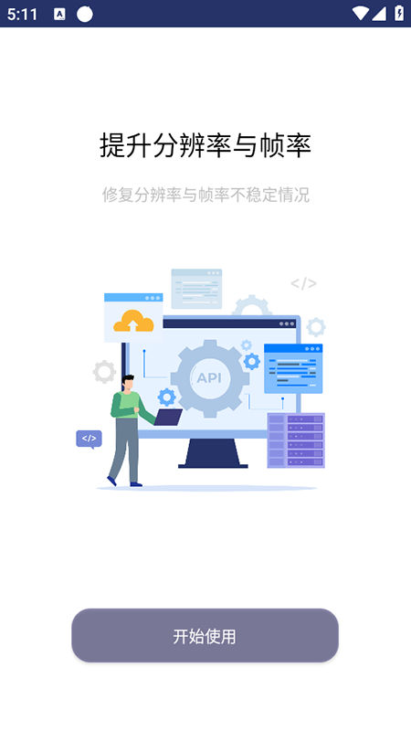 超广角大师app截图3