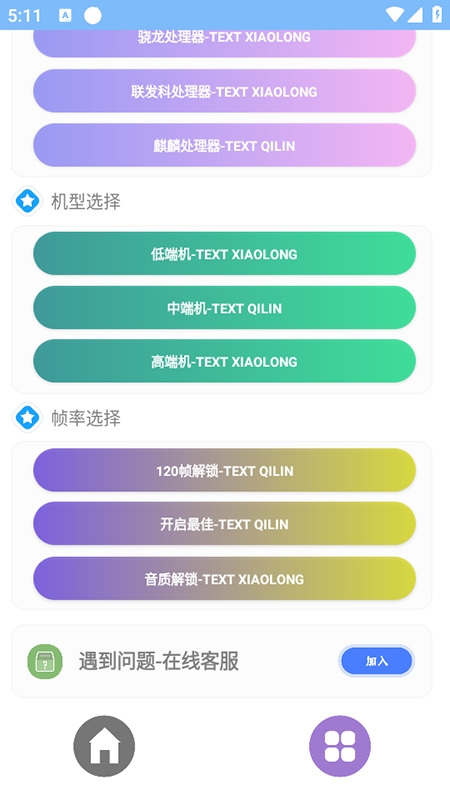 超广角大师app截图4