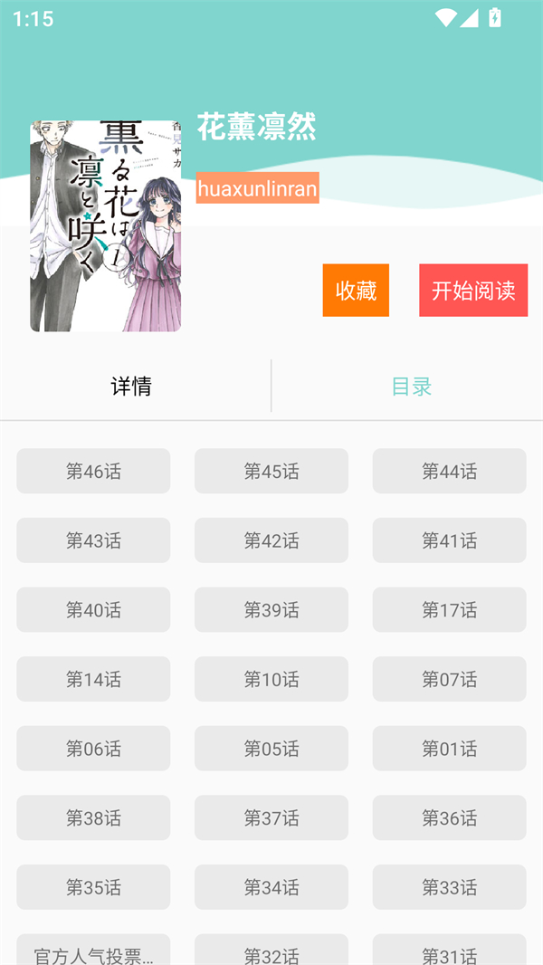 酷漫漫画最新版截图1