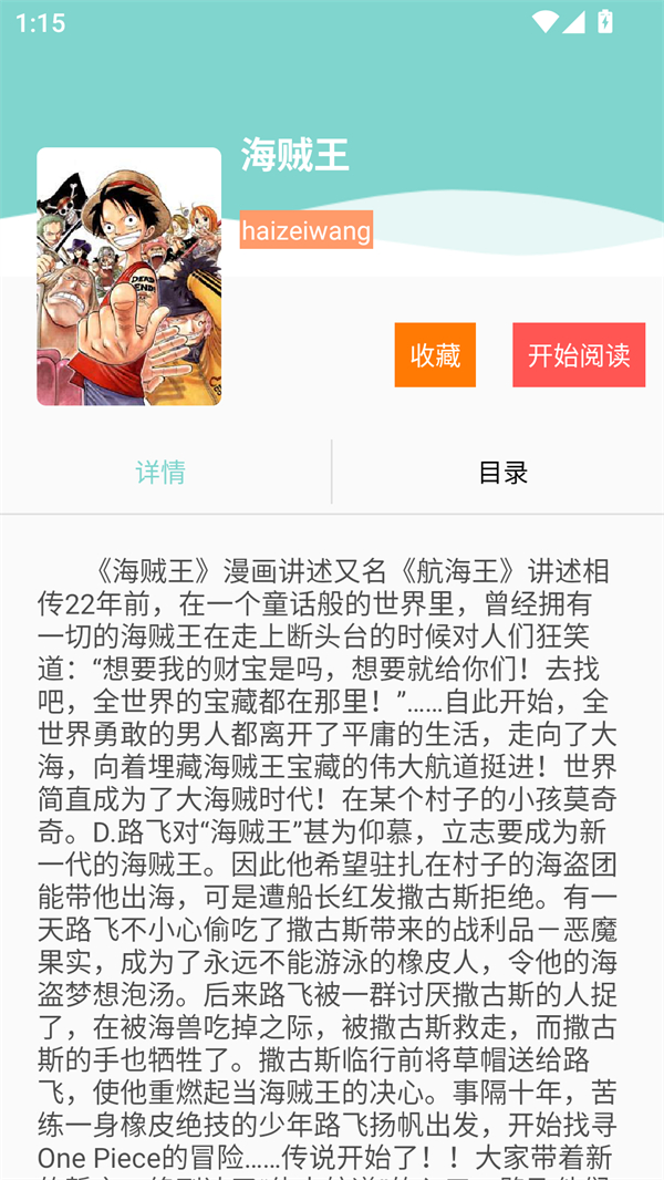 酷漫漫画最新版截图3