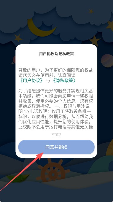 超广角大师app