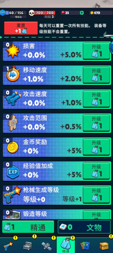 放置战术小队截图3