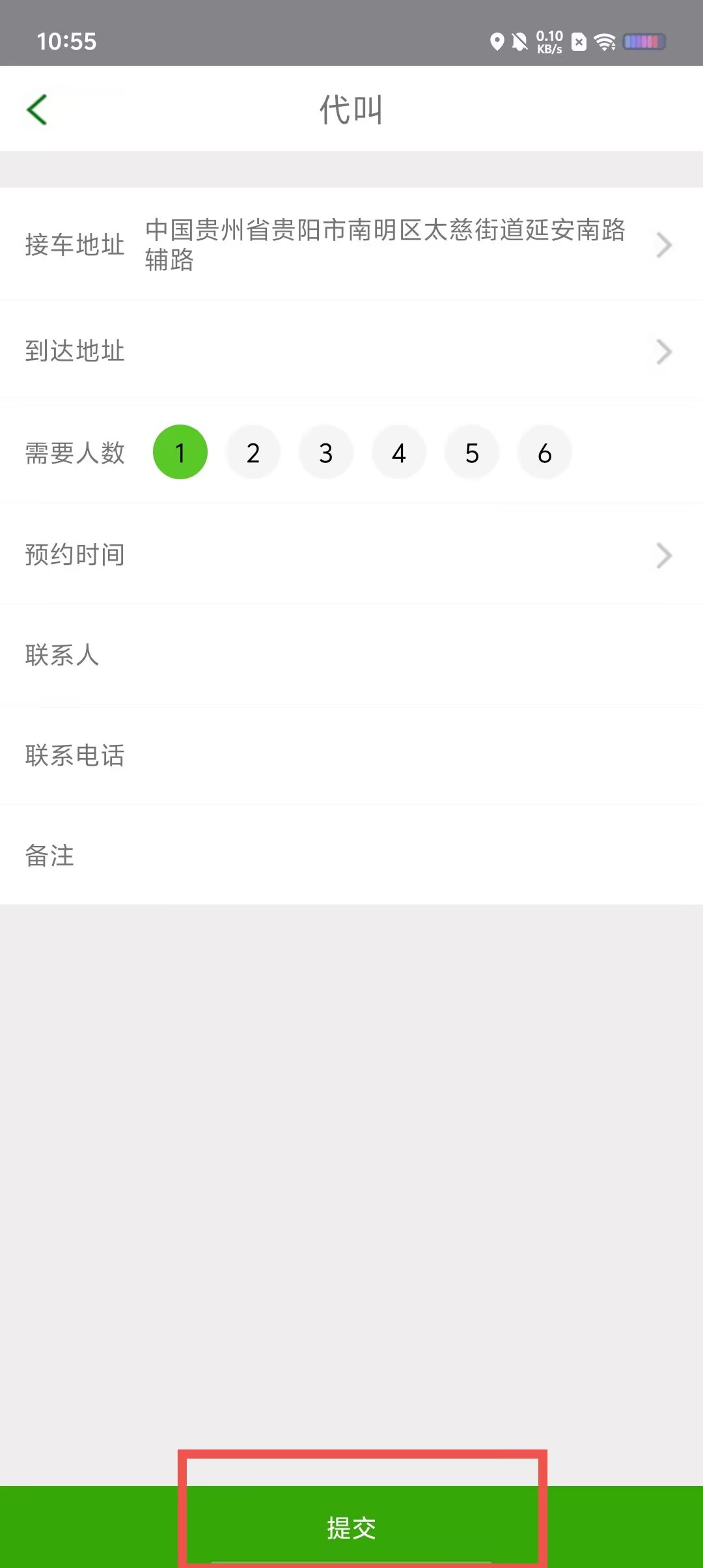 老班长出行帮好友叫车方法