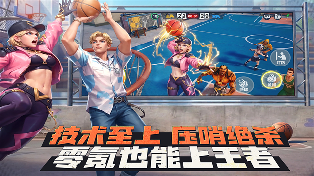 街球艺术国际服截图2