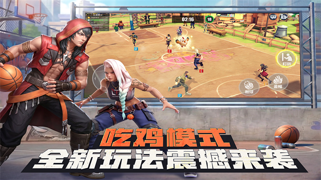 街球艺术国际服截图3