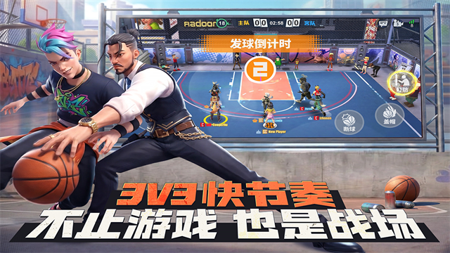 街球艺术国际服截图4