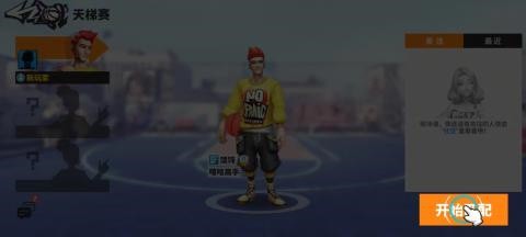 街球艺术国际服