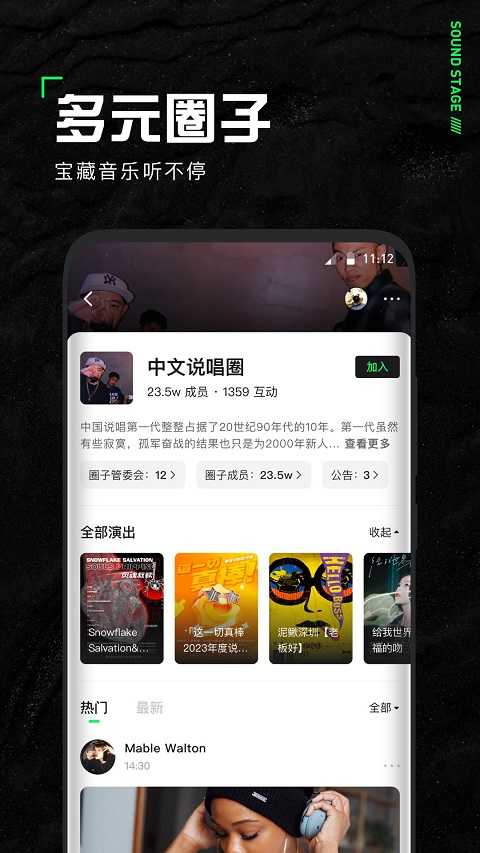 声场app