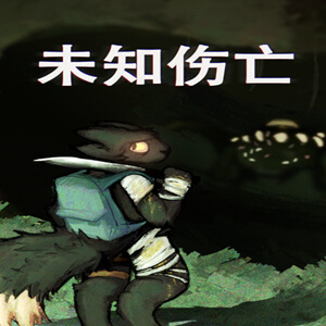 未知伤亡手机中文版