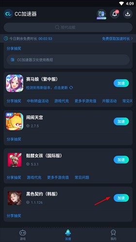 黑色契约游戏