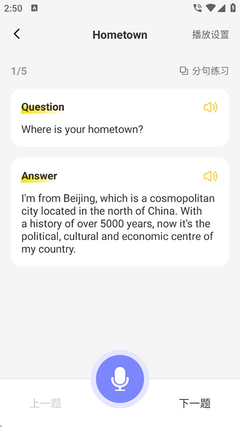 高途雅思怎么开启练习