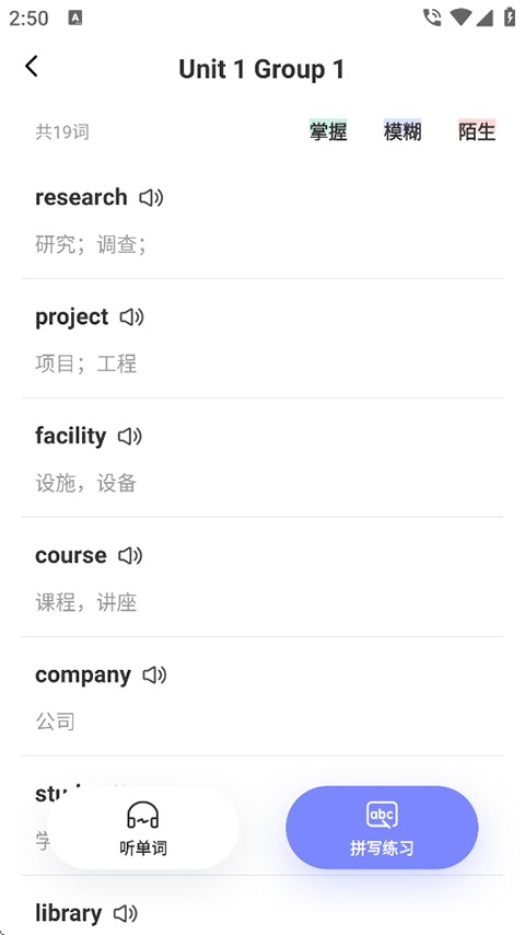 高途雅思怎么开启练习