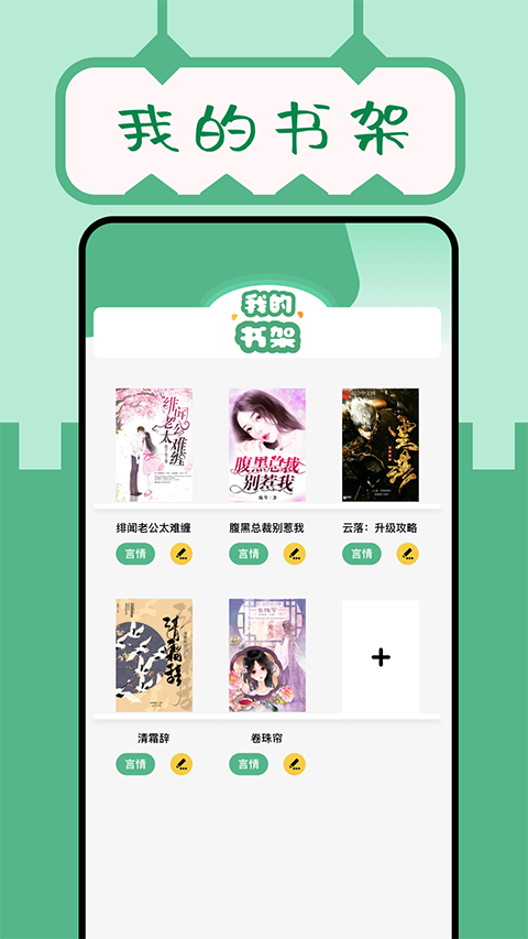 久久小说app下载截图