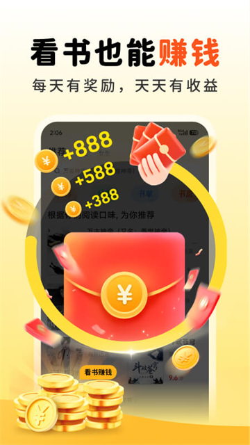 饭团追书旧版截图1