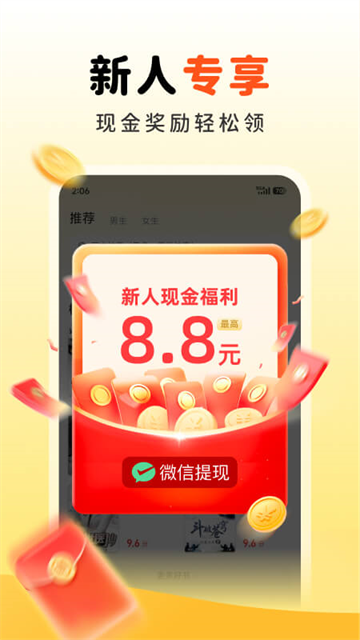 饭团追书旧版截图3