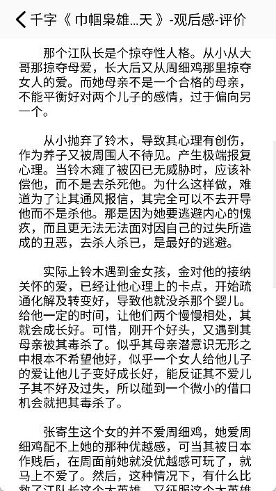 久久小说app