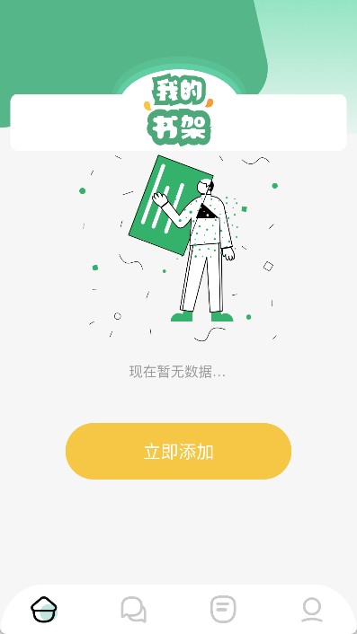 久久小说app