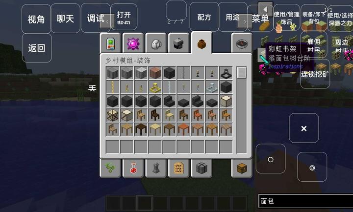我的世界异世文明截图2