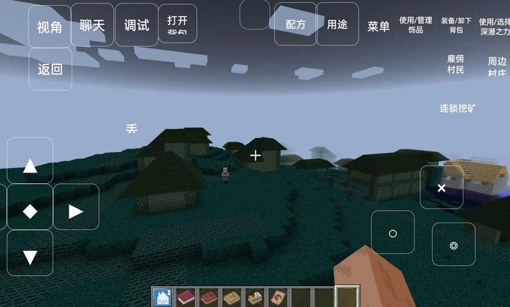 我的世界异世文明截图3