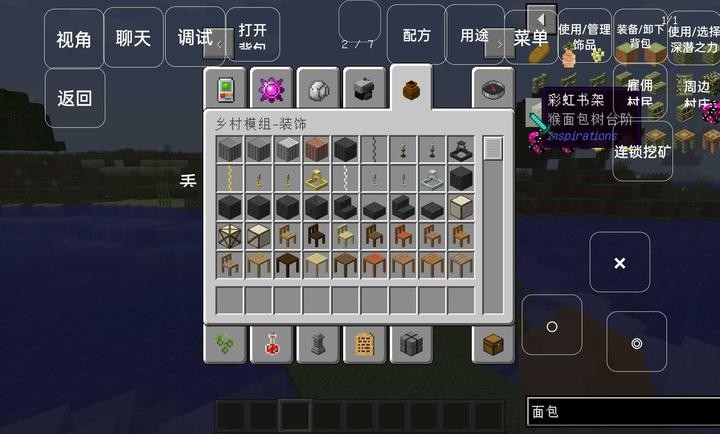 我的世界异世文明