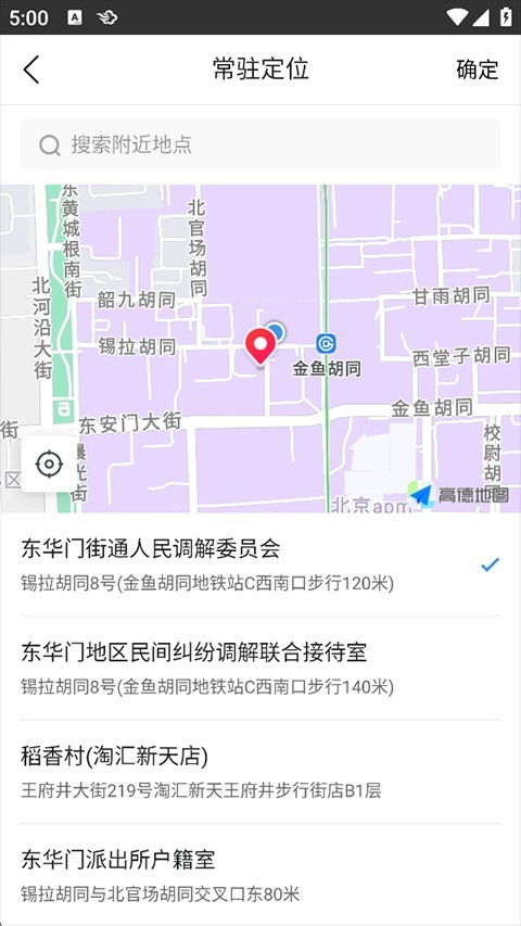 墨迹天气2026版