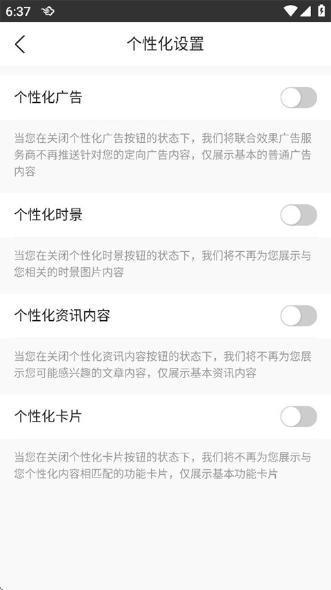 墨迹天气2026版