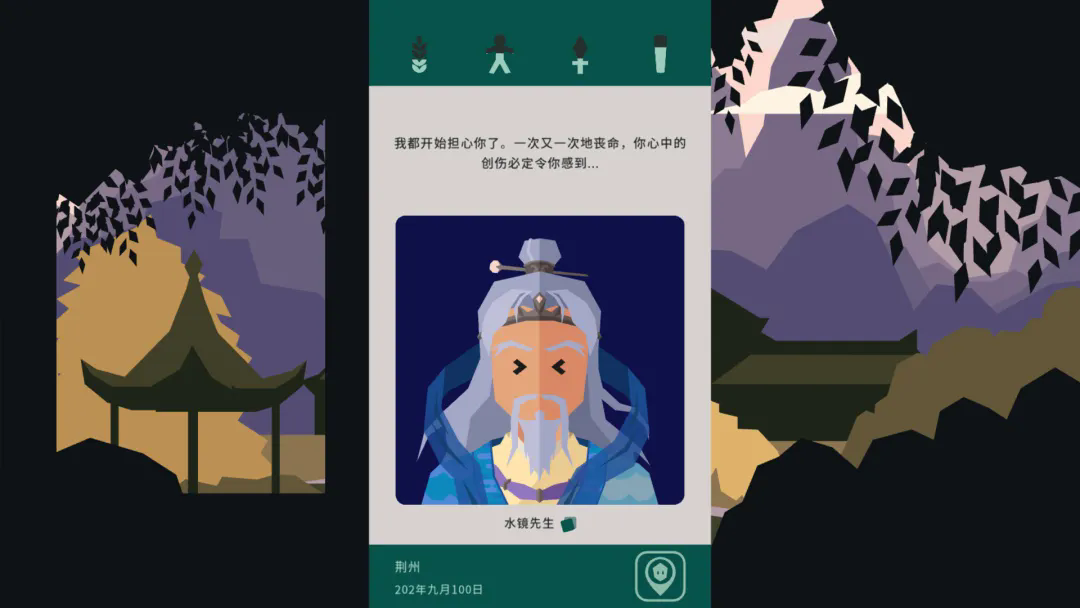 决策三国安卓版截图2