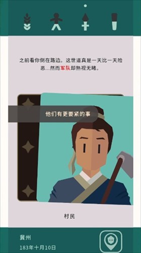 决策三国安卓版