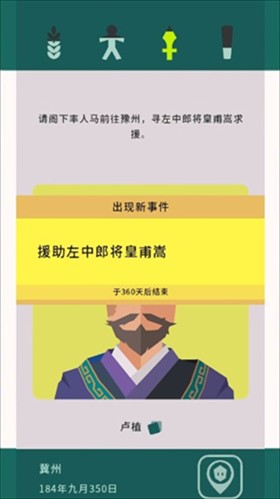 决策三国安卓版