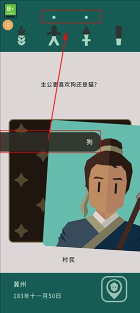 决策三国安卓版
