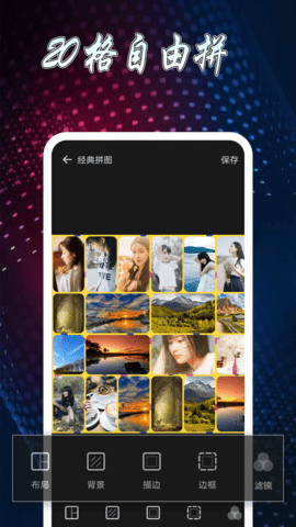图片制作拼图app最新版