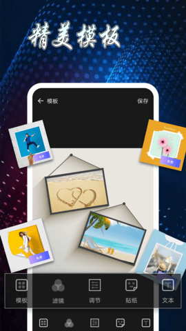 图片制作拼图app最新版截图3