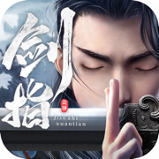 九天诛魔剑指玄天官方版