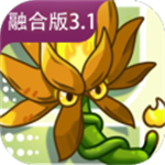 植物大战僵尸融合版