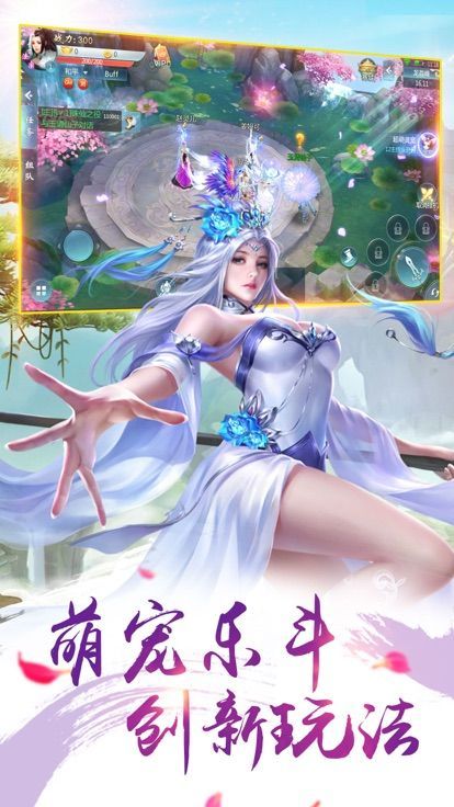 我的修仙路手游最新版