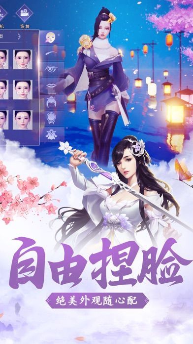 我的修仙路手游最新版截图2