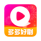 多多好剧红包版