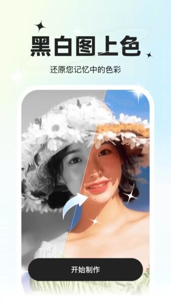 星语相机免费版截图1