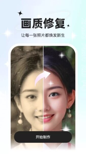 星语相机免费版截图3