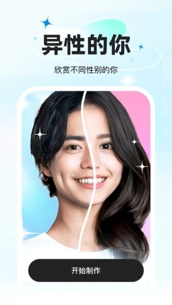 星语相机免费版截图2