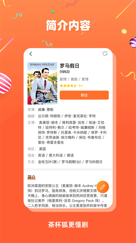 茶杯狐2.6.6截图3