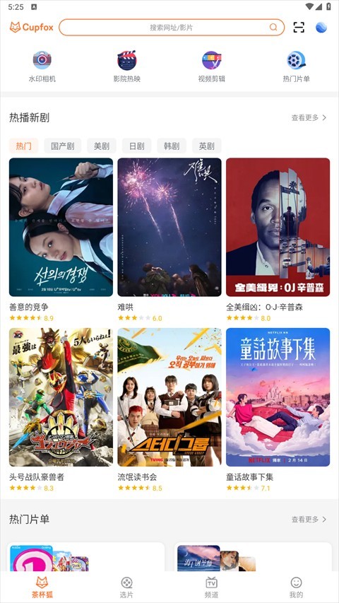 茶杯狐2.6.6