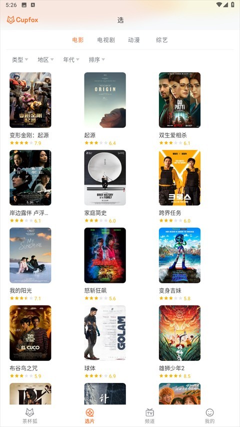 茶杯狐2.6.6