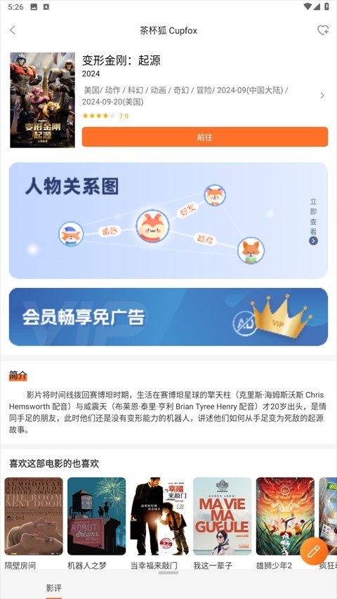 茶杯狐2.6.6