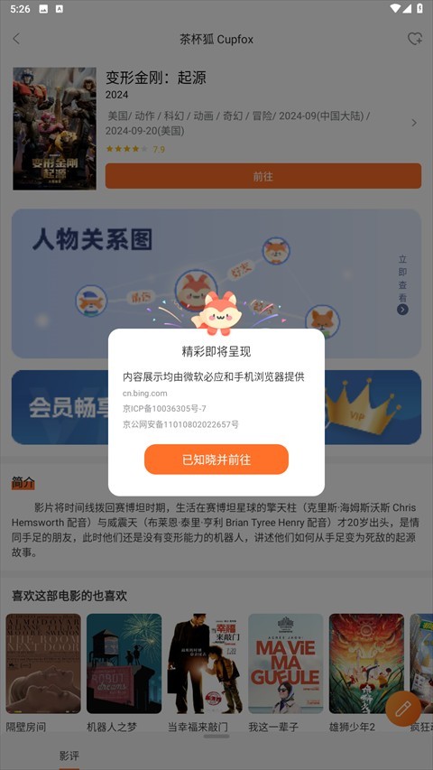 茶杯狐2.6.6