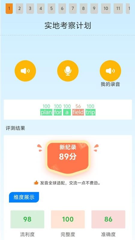 昂立优学绘本收听方法