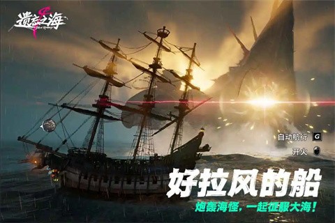 云遗忘之海截图2