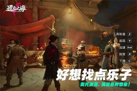 云遗忘之海截图3